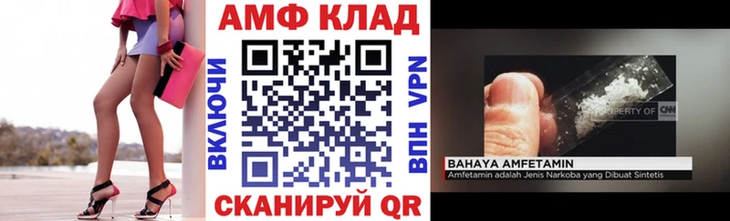 АМФ Розовый  Купить где  Малая Вишера 