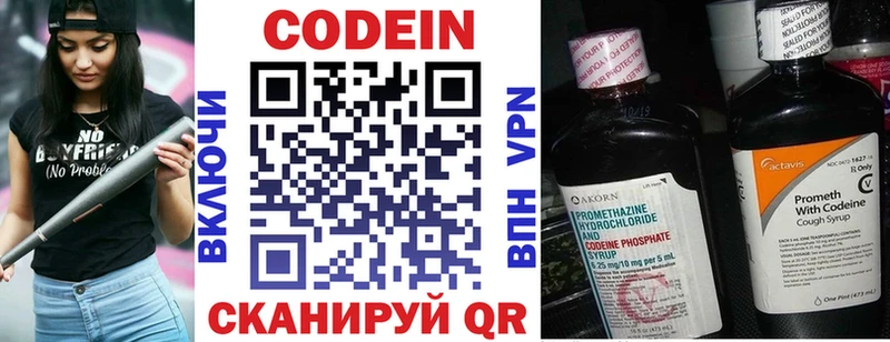 Кодеин Purple Drank  Купить  Малая Вишера 
