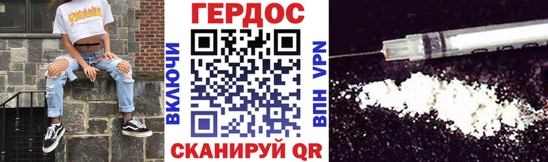 Купить где  Малая Вишера  ГЕРОИН хмурый 