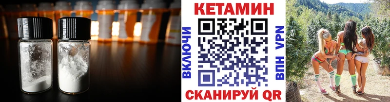 Кетамин ketamine  Купить  Малая Вишера 