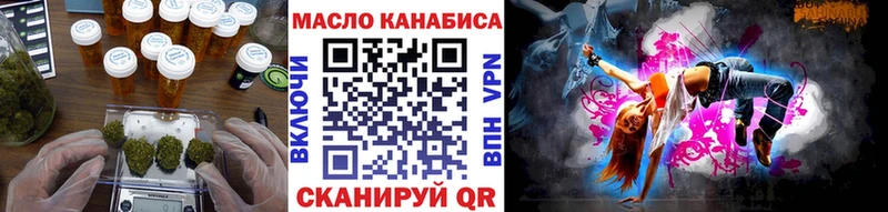 ТГК концентрат  Купить  Малая Вишера 